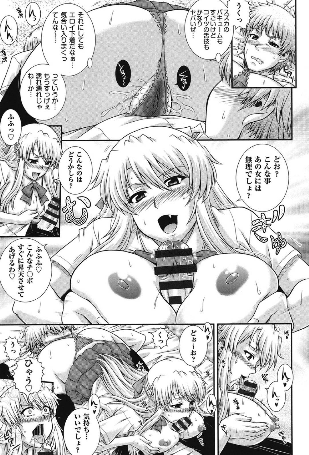 【エロ漫画】主人公を取り合って乱交しまくる2人の巨乳JK…戸惑う彼にお構いなしの彼女たちは彼に顔面騎乗しながらフェラしたり、パイズリしたりし、連続中出しまでもさせる！【あきやまけんた:え～研！！第2話】