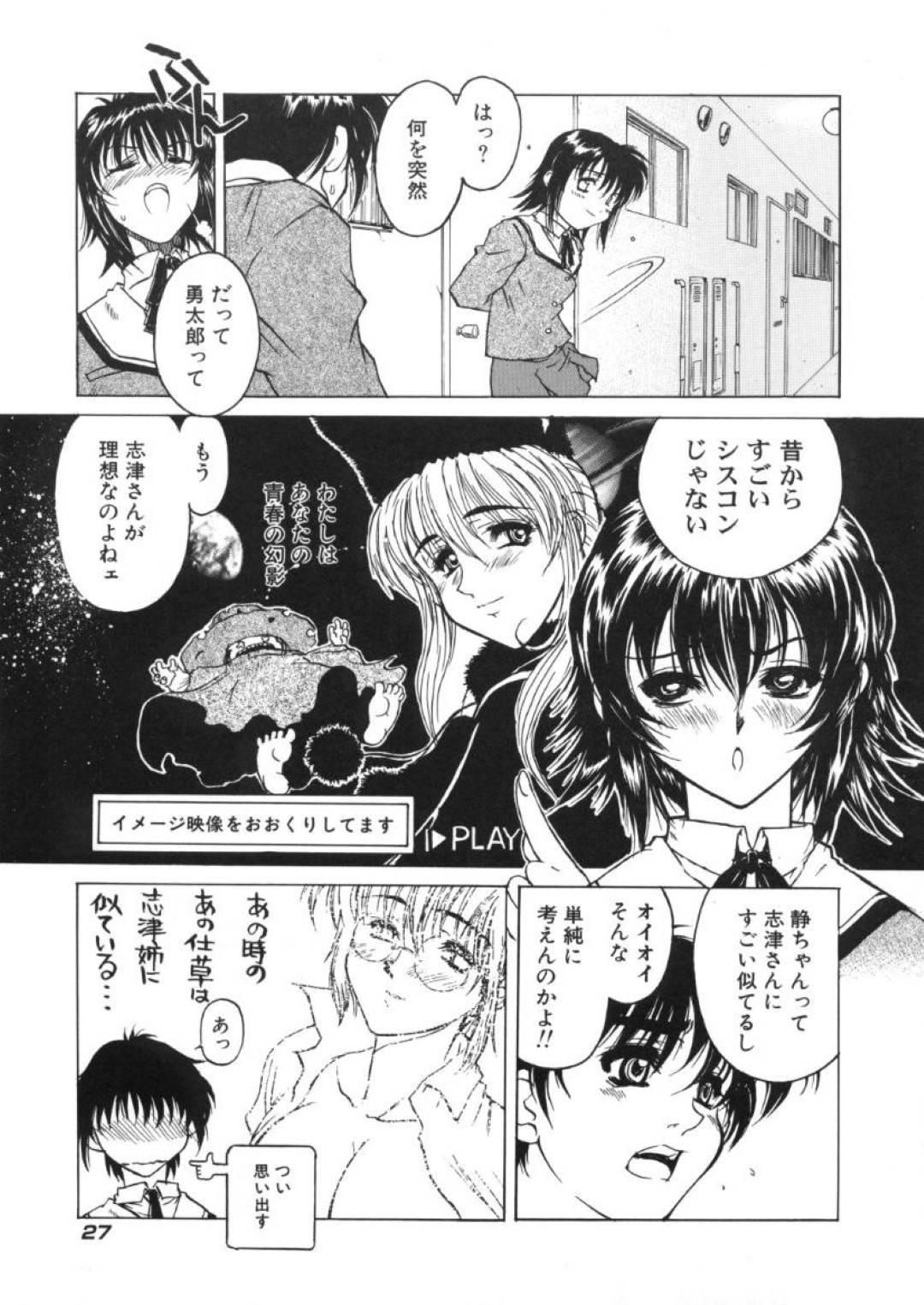 【エロ漫画】弟と男女の関係となったムチムチ巨乳姉…満更でもない彼女は彼に身体を委ねてはバックでハメられて中出しまでも受け入れる！【春風紅茶:快感原則 immoral 2】