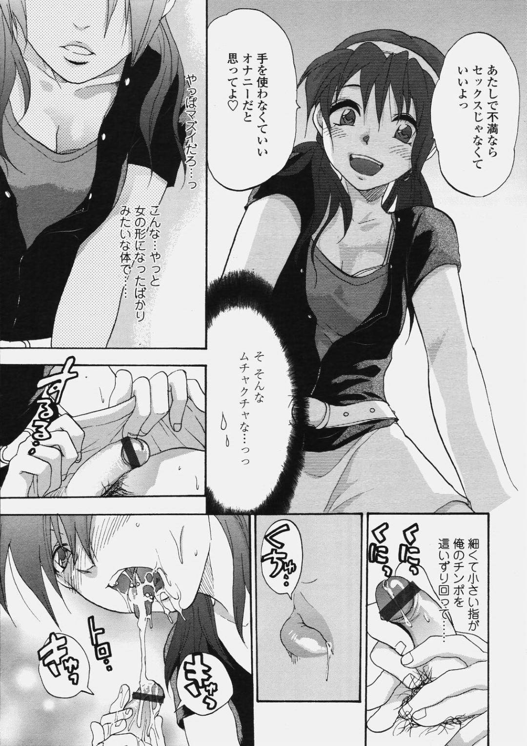 【エロ漫画】他人の主人公の家に勝手に上がり込んだ家出少女…泊まり込むだけではなく、彼に欲情した彼女は強引にセックスを迫る！【柚木N':家出少女】