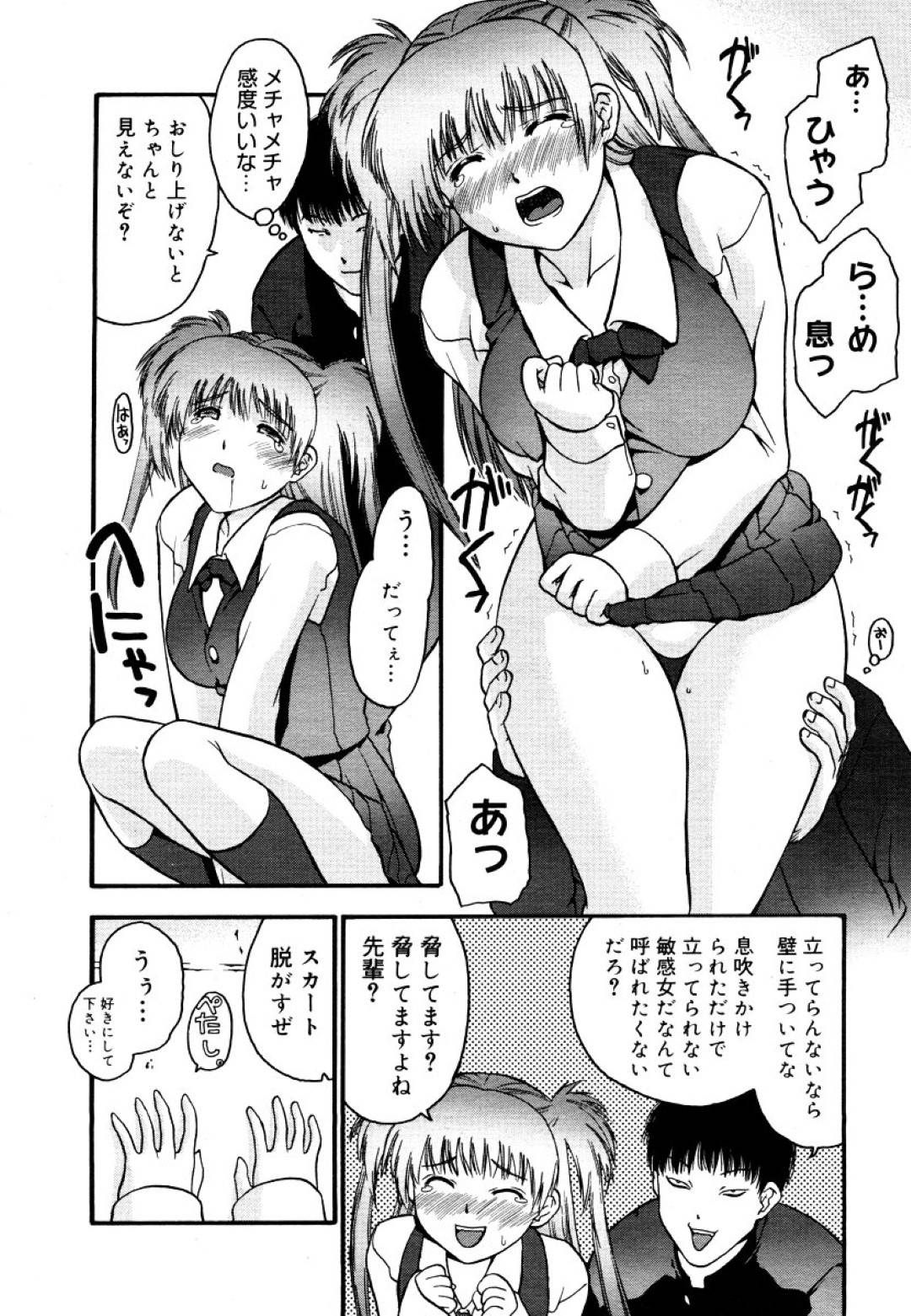 【エロ漫画】男子生徒に流されてエッチな事をする巨乳処女JK…されるがままの彼女は手マンやクンニ、ディープキスなどをされた挙げ句、駅弁でハメられて処女喪失する！【いるまかみり:ヒミツのお悩み相談】