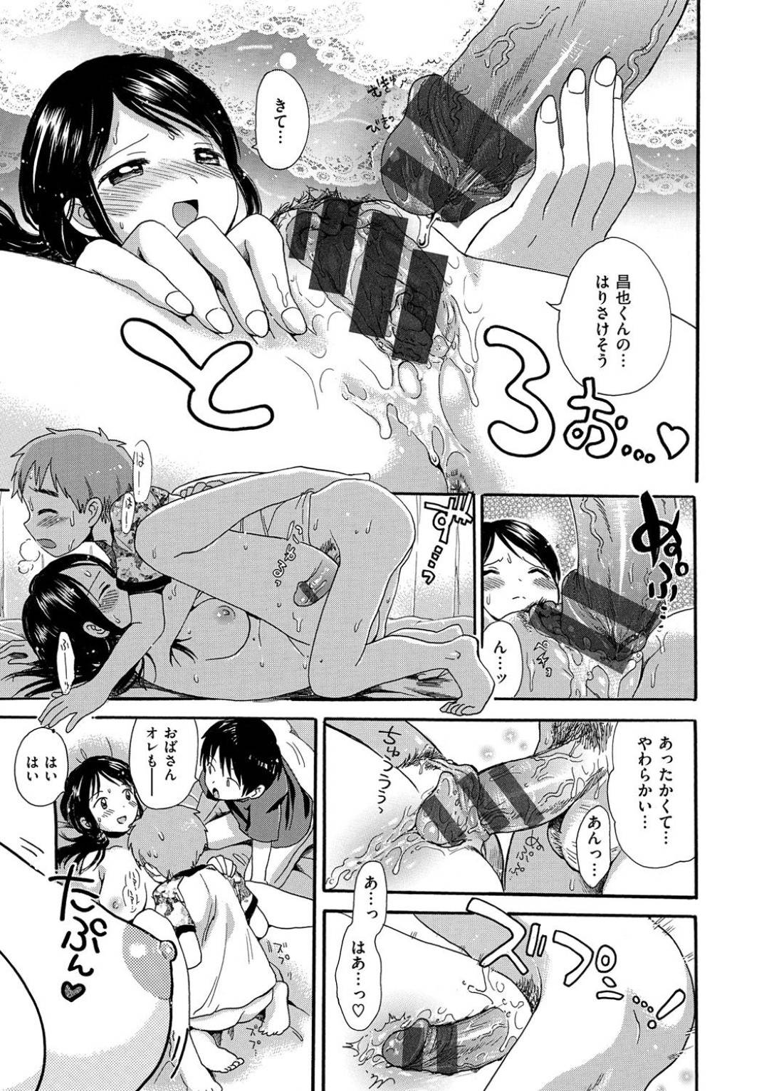 【エロ漫画】ショタ勇者とこっそりエッチな事をする爆乳な女王様…彼の大人顔負けの勃起チンポに興味津々な彼女は手コキやフェラなどで射精させた挙げ句、中出しまでもさせてしまう！【飛燕:いっぱいイってね♪ 勇者さま 第4話】