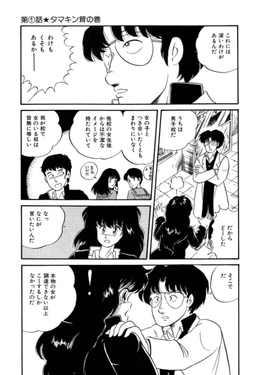 【エロ漫画】女体化したところを男子生徒たちに欲情されてしまった主人公…されるがままとなった彼女は男子生徒たちに囲まれて何度も中出しセックスさせられてしまう！【わたなべいずみ:美少女変身伝説 第1話 タマキン茸の巻】