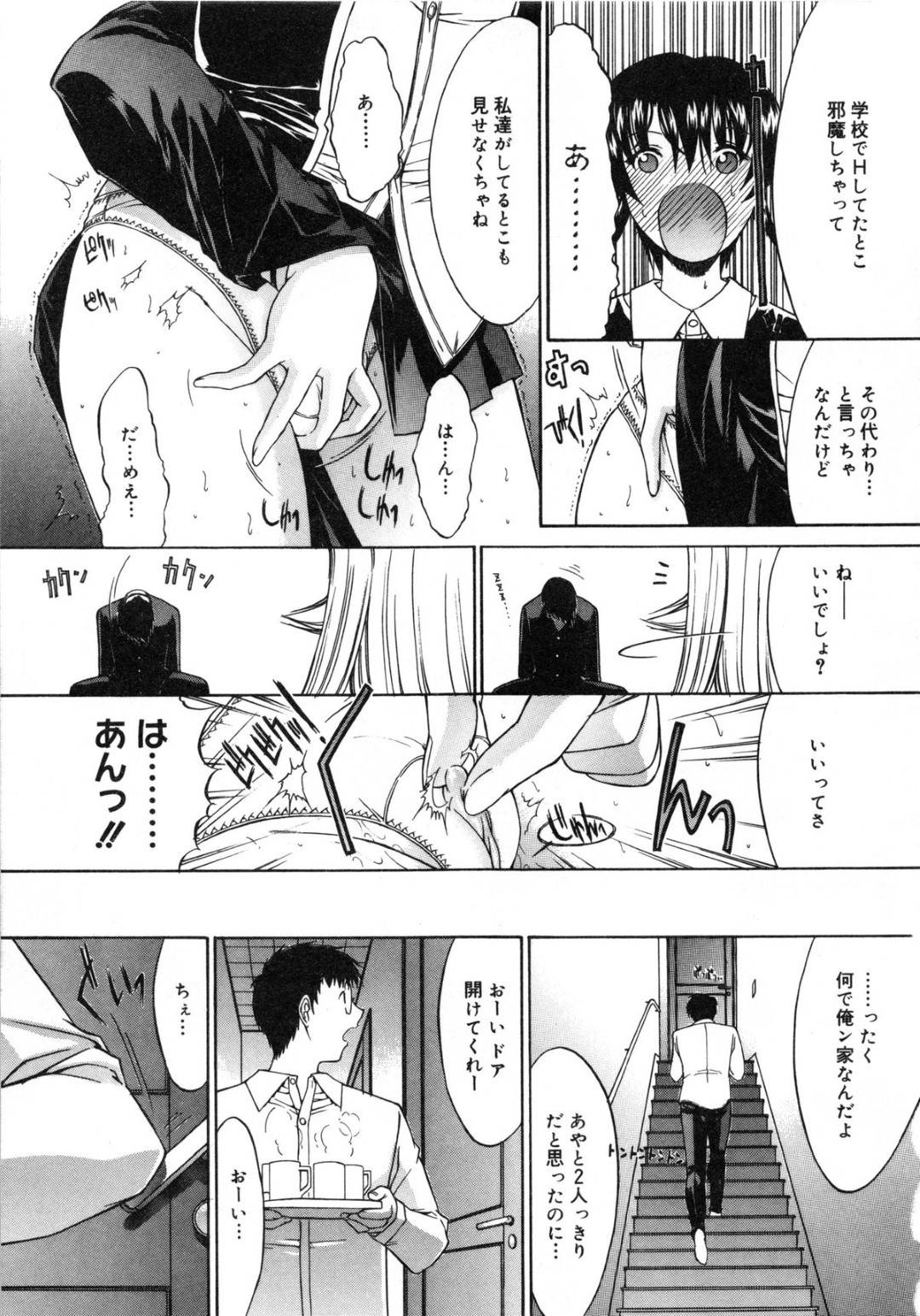 【エロ漫画】男子に流されてエッチな事をされる清楚系スレンダーJK…断りきれない彼女はフル勃起した巨根をフェラしたり、中出しセックスしたりする！【鬼ノ仁:活線挿抜 最終話】