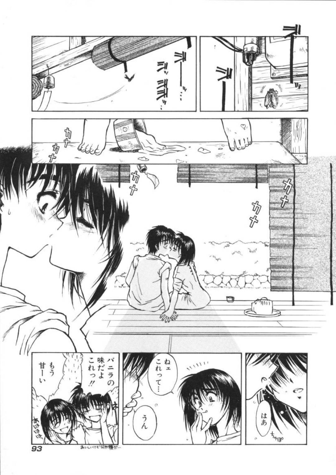 【エロ漫画】昼間から幼馴染とイチャラブセックスするスレンダー少女…彼に身体を委ねた彼女はディープキスや乳首責め、手マンなどを受けた後、正常位で生ハメ中出しさせる！【春風紅茶:夏来たりなば…】