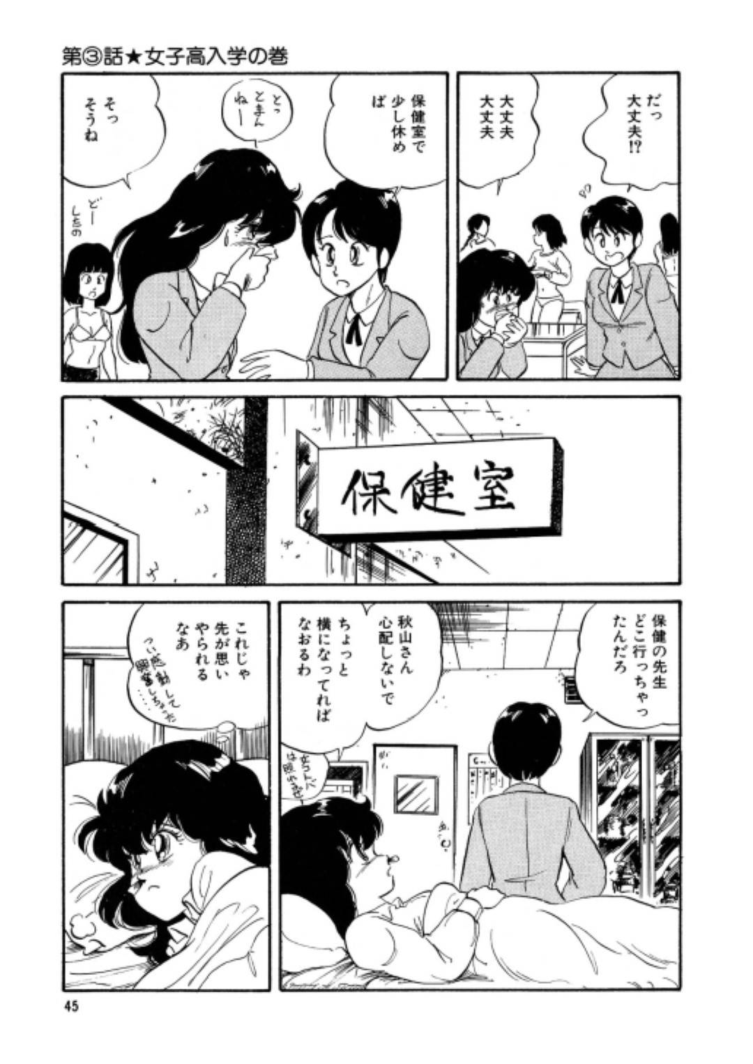 【エロ漫画】女体化した主人公と保健室でエッチなことをするスレンダーショートへJK…発情した二人は互いをクンニや手マンなど愛撫し合ってアクメ絶頂する！【わたなべいずみ:美少女変身伝説 第3話 女子高入学の巻】