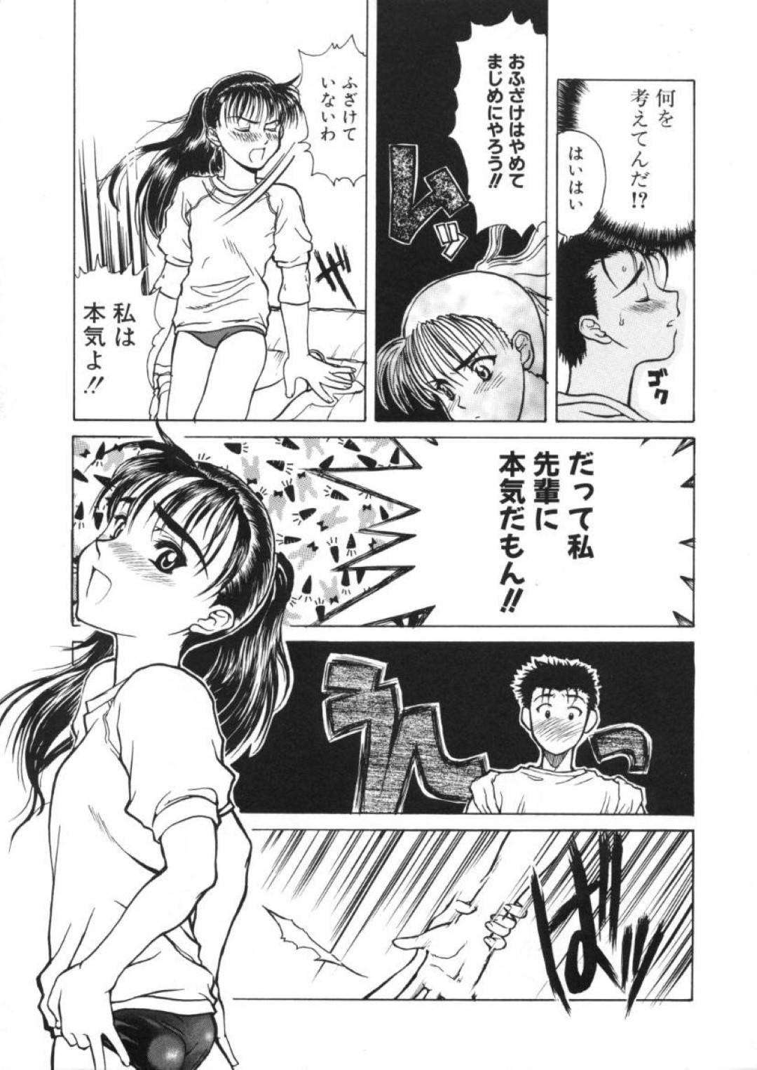 【エロ漫画】先輩と二人きりになった事を良いことにエッチな事を自ら迫る清楚系JK…彼女は発情した彼に身を委ねて中出しセックスしまくる！【春風紅茶:恋のコブラツイスト】