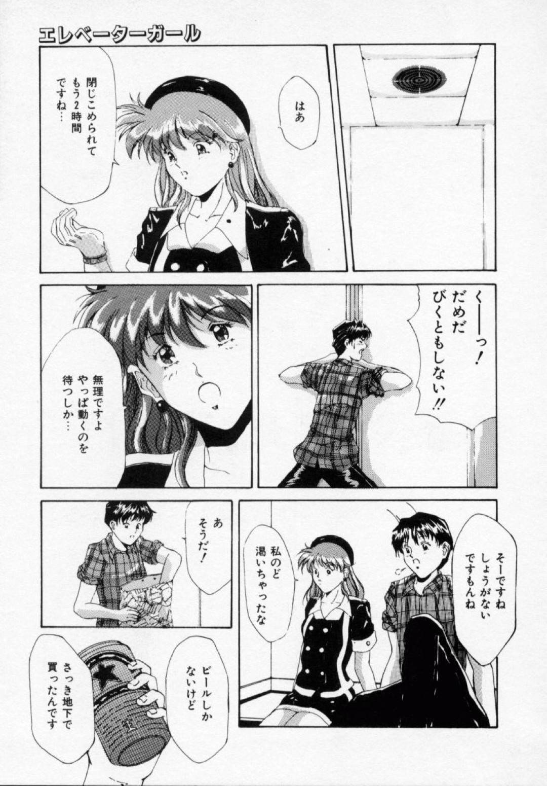 【エロ漫画】故障したエレベーターで男と2人きりになってしまったエレベーターガールのお姉さん…欲求不満な彼女はその事をきっかけに彼とその場でエッチしてしまう！【信乃流々砂:エレベーターガール】