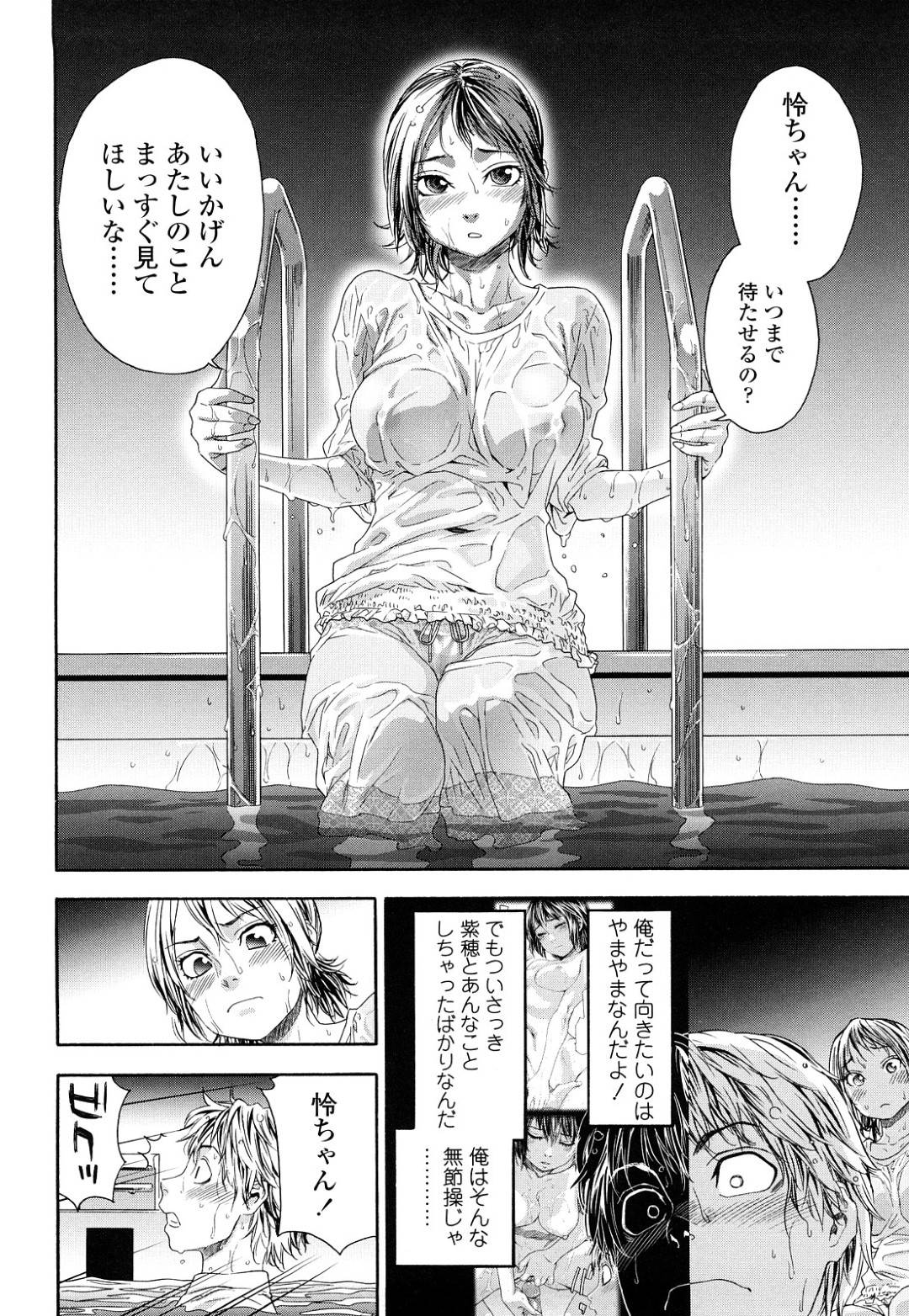 【エロ漫画】夜のプールで同級生の男子とこっそりエッチする清楚系JK…発情した彼女は積極的に彼のチンポをフェラやパイズリなどをした挙げ句、正常位で中出しさせる！【大和川:たゆたゆ#2】