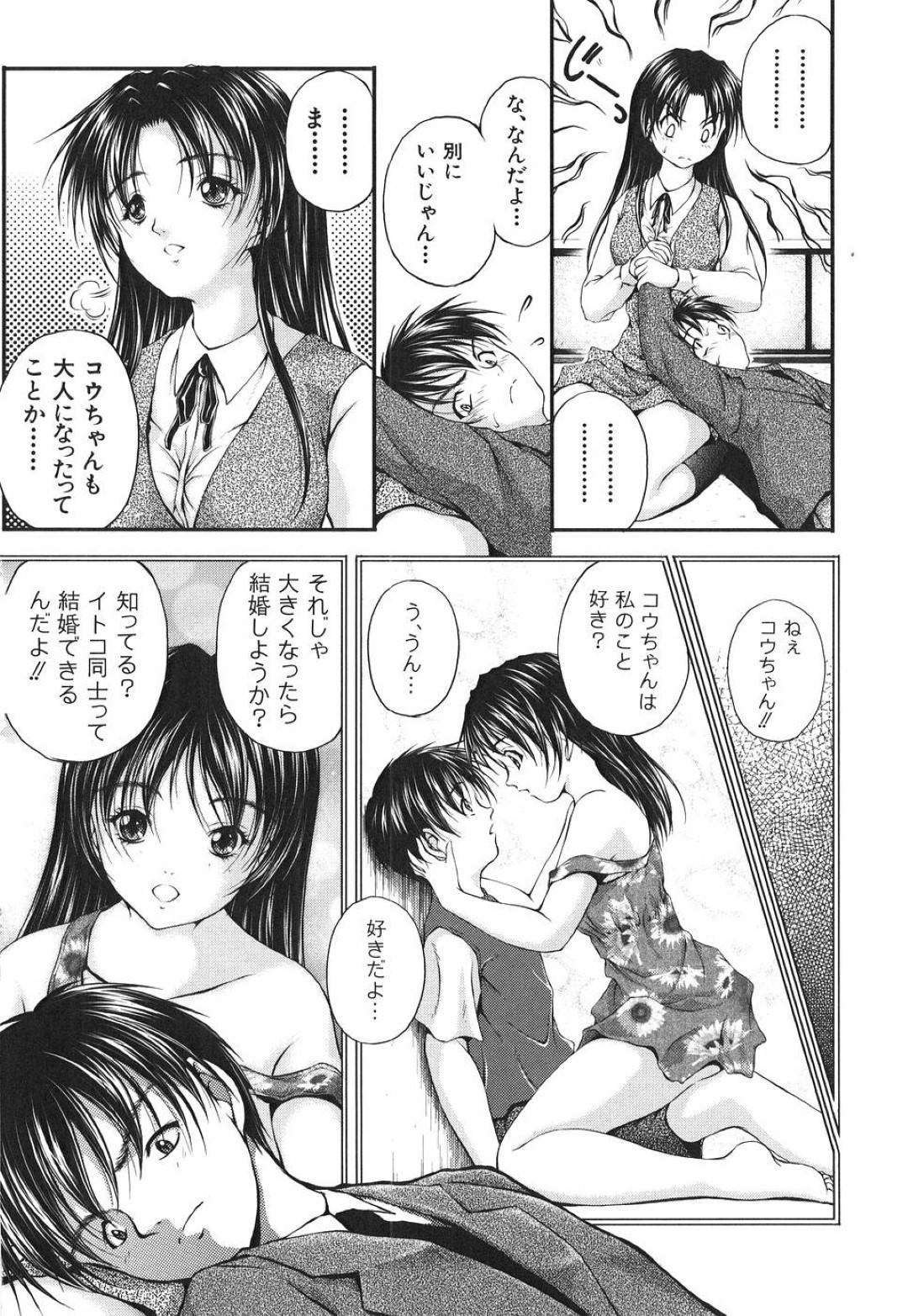 【エロ漫画】久しぶりに再会した従弟と二人きりの部屋でエッチな展開となった清楚系巨乳娘…雰囲気に身を委ねた彼女は彼の巨根をフェラ抜きした挙げ句、騎乗位で中出しセックス！【さかきなおもと:トモニ…】