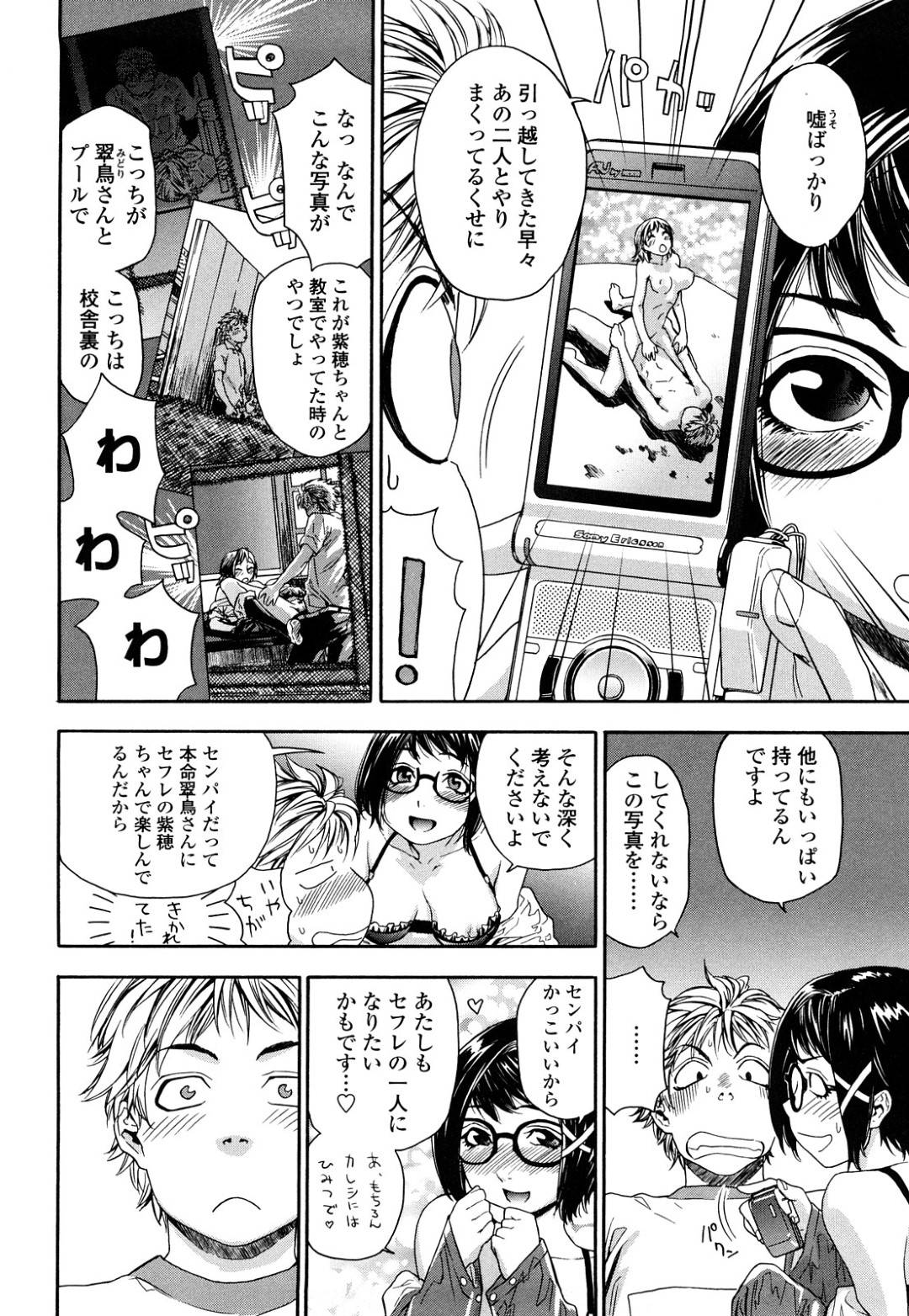 【エロ漫画】体育倉庫で同級生の男子と二人きりになったのをきっかけに彼を下着姿で誘惑する真面目系JK…清楚な見かけに反して積極的に彼女は戸惑う彼にお構いなしで処女喪失セックスする！【大和川:たゆたゆ#5】