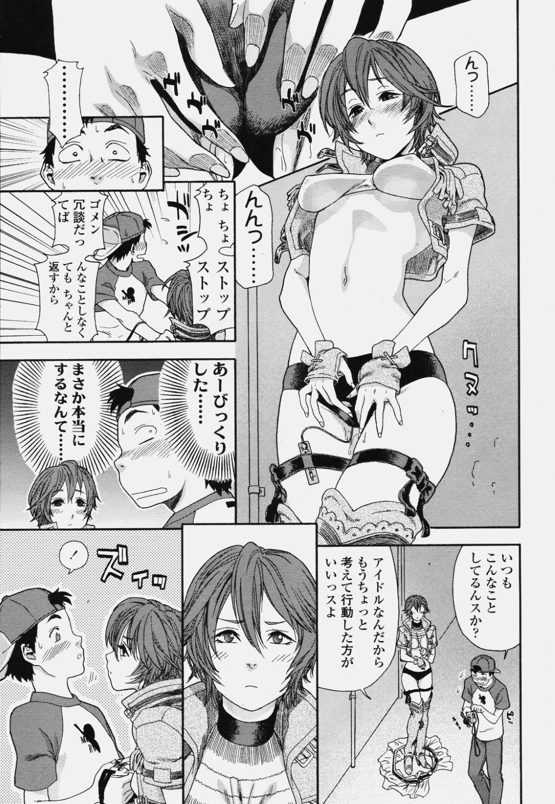 【エロ漫画】舞台裏でオナニーしていたところをファンに見られてしまったアイドルお姉さん…その事がきっかけで彼に欲情した彼女は勢いに任せて中出しセックスしてしまう！【大和川:カウガール】