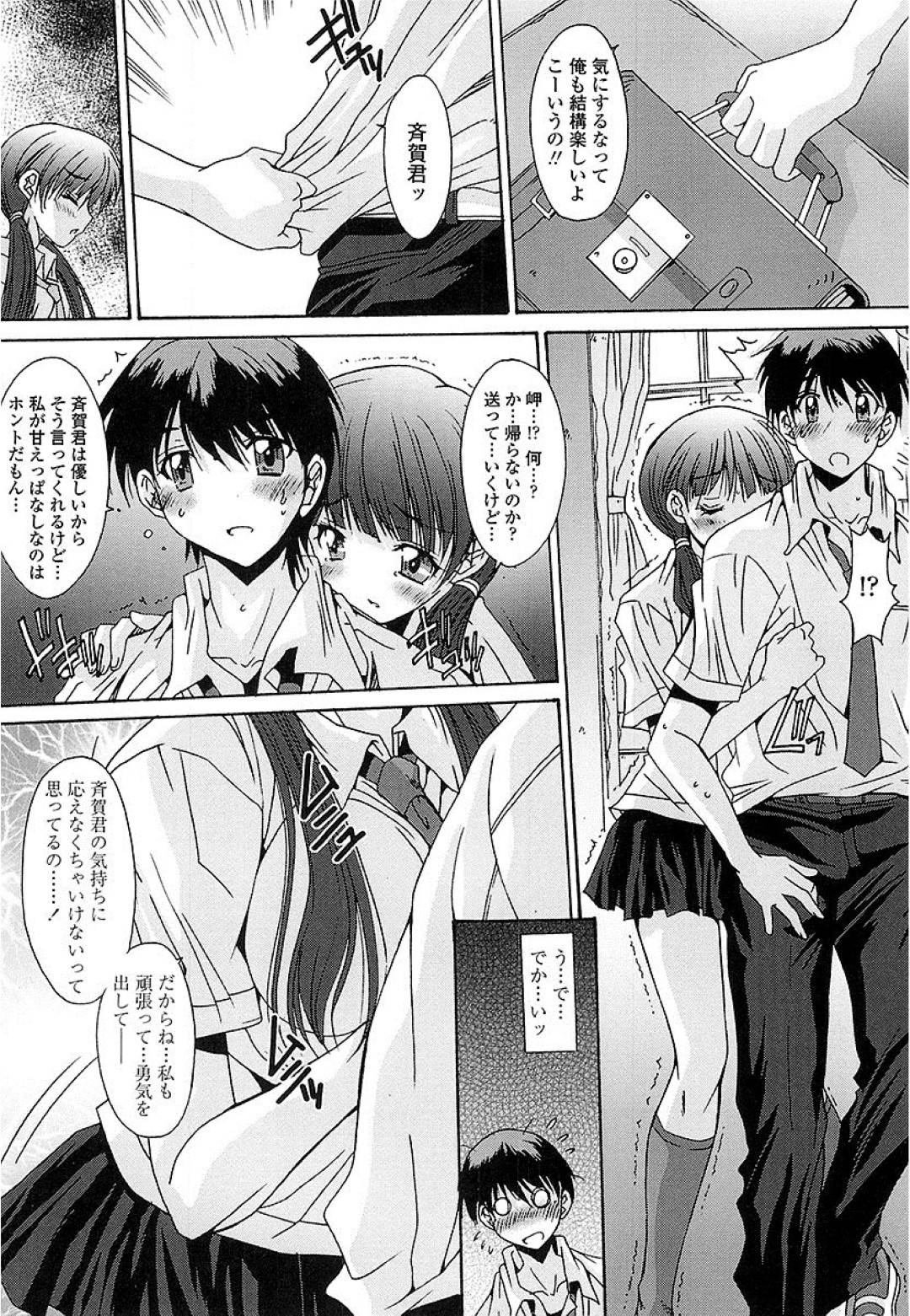 【エロ漫画】学校で同級生の男子とこっそりエッチする清楚系JK…彼女は彼の巨根に興味津々で、積極的にフェラしたり、正常位で中出しセックスしたりする！【悠宇樹:抜けがけ絶対禁止 ～女子はみんな肉食系！ 第7話】