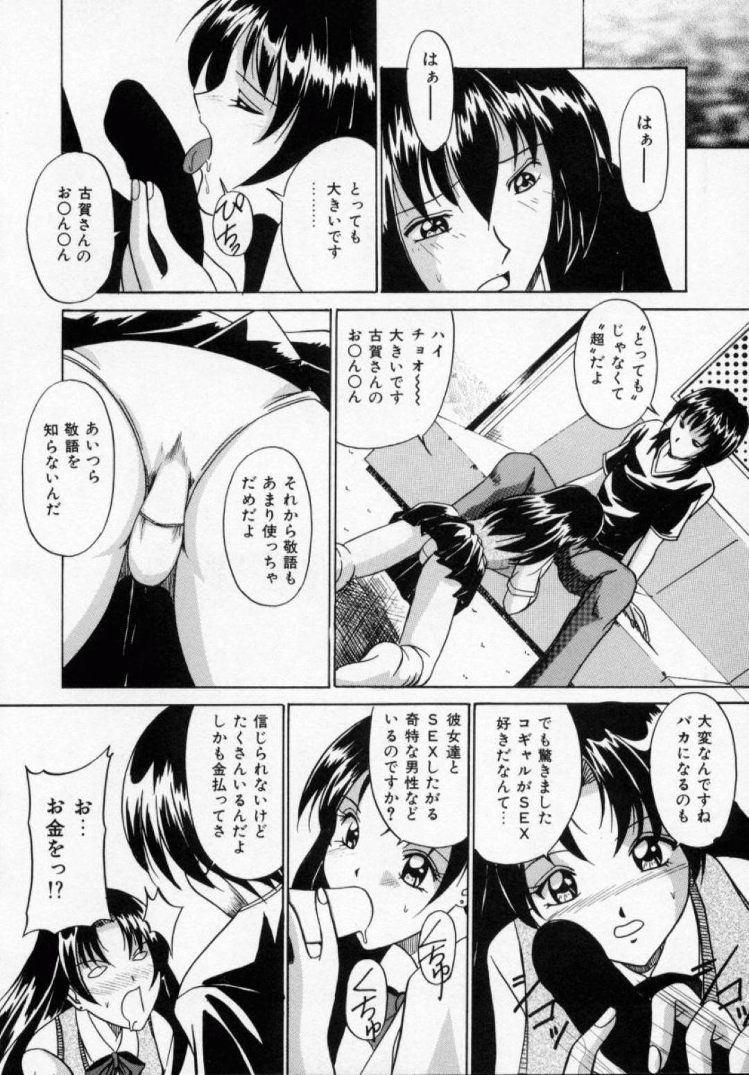 【エロ漫画】突如主人公の家に現れた謎な清楚系JK…従順な彼女は勃起した彼にご奉仕フェラしたり、中出しセックスしたりする！【信乃流々砂:流れ星からの贈り物】