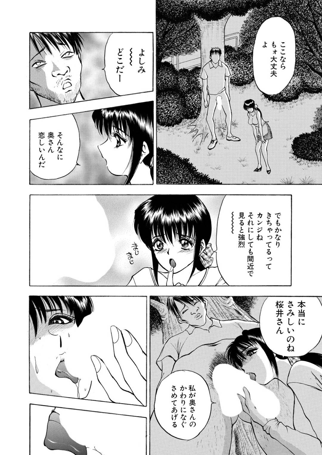 【エロ漫画】離婚して意気消沈している男と慰めセックスする巨乳人妻…淫乱な彼女は発情した彼に身体を委ねて正常位や騎乗位などの体位で中出しセックス！【AKIRA:今夜はフェイク妻で】