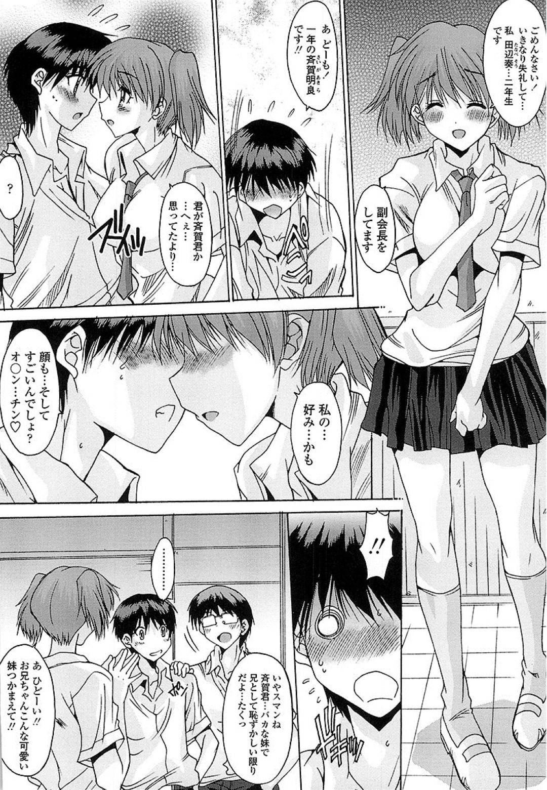 【エロ漫画】2人きりの家で主人公とひたすらセックスしまくる清楚系JK…満更でもない彼女は彼に巨根を騎乗位やバックなどの体位で挿入されてはよがりまくる！【悠宇樹:抜けがけ絶対禁止♥ ～女子はみんな肉食系！～ 第8話】