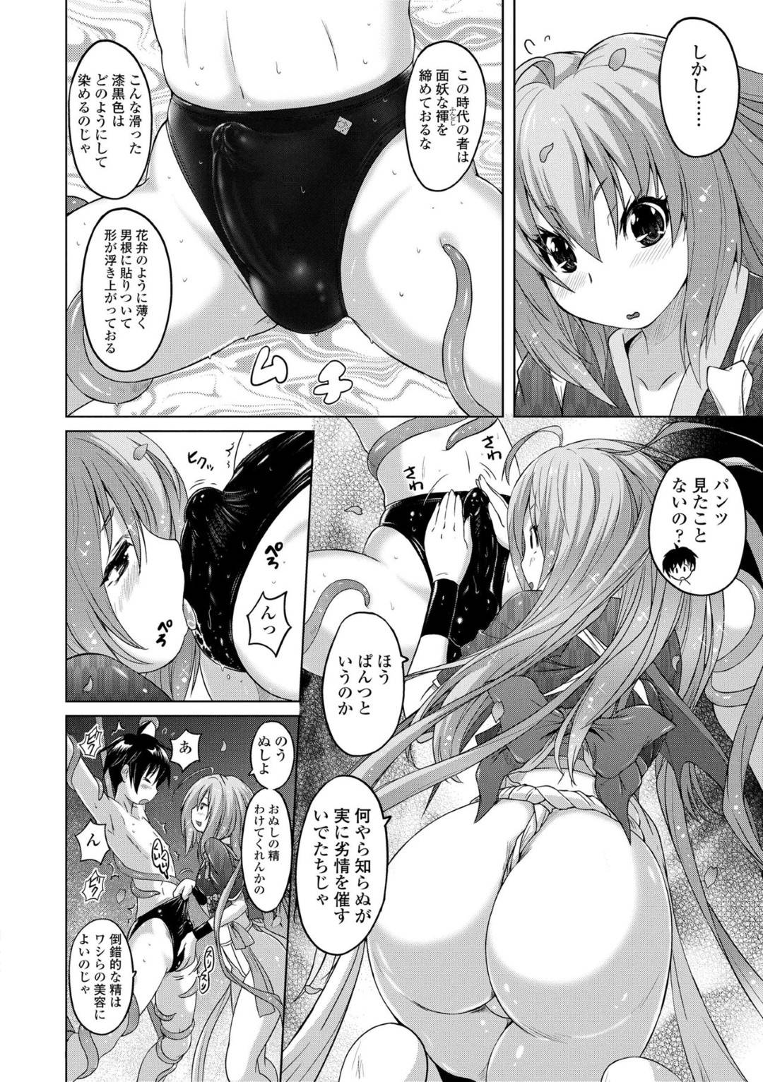 【エロ漫画】水の奥底へと少年を連れ込んだ水霊姫…授業中にスケベな妄想をしていた彼を性処理しようと彼女は触手で拘束して強制射精させる！【紫☆にゃ～:紺昔ものがたり】