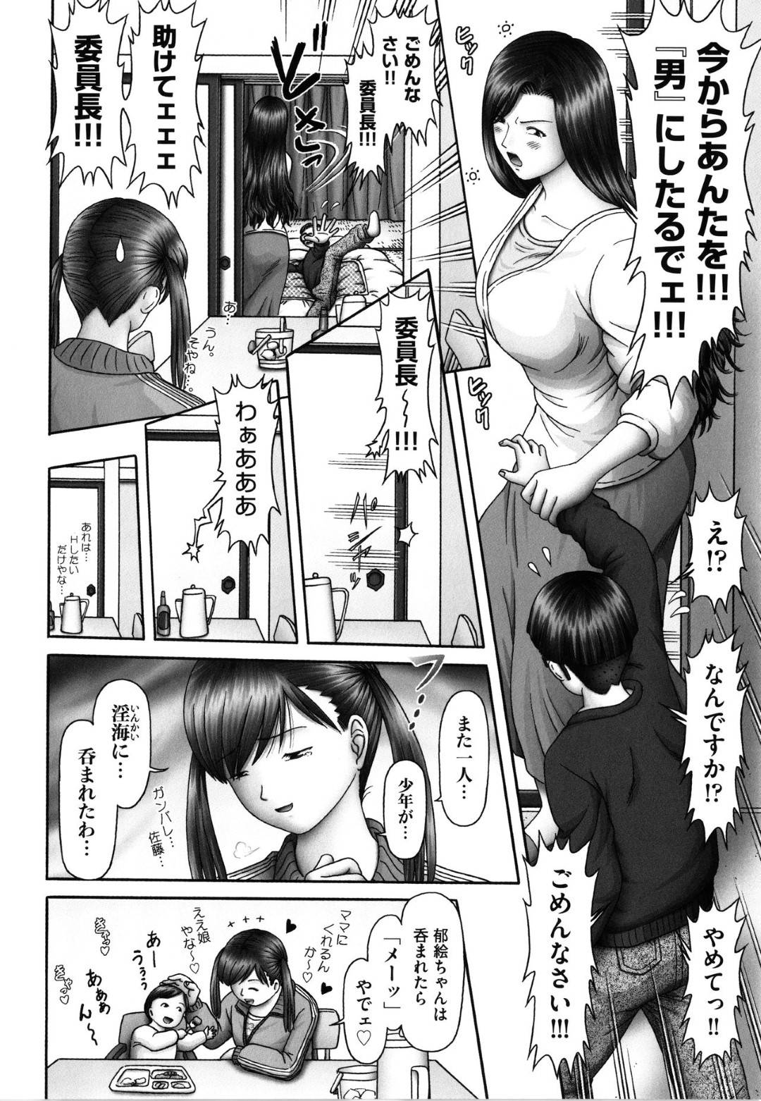 【エロ漫画】ひょんな事がきっかけで同級生の童貞男子の筆おろしをする事となったJCとその母親…淫乱な彼女たちは代わる代わる彼にフェラしたり、中出しさせたりして精子を搾り取る！【某零:真央ちゃんの親子丼、来たぁぁぁ！】