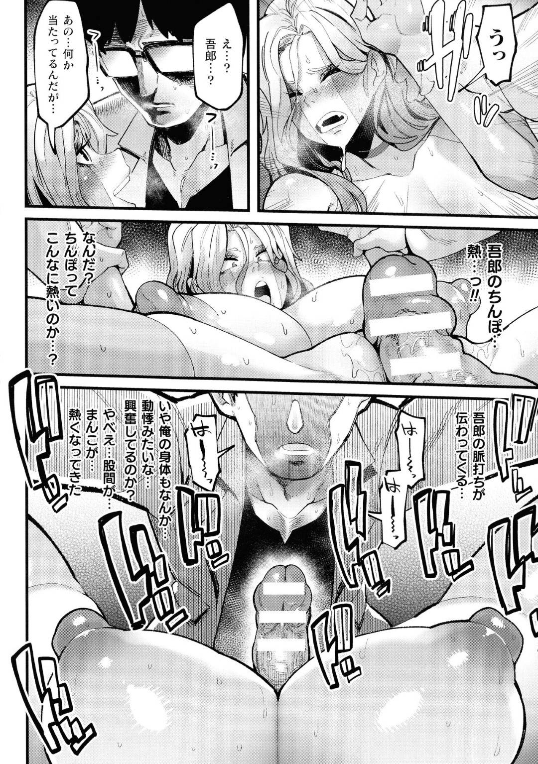 【エロ漫画】女体アンドロイドとして蘇生されてしまった主人公…そんな姿を知り合いの男に欲情された彼女は押し倒されてバックや正常位でセックスさせられて感じるようになっていく！【よんよん:Re:vival】