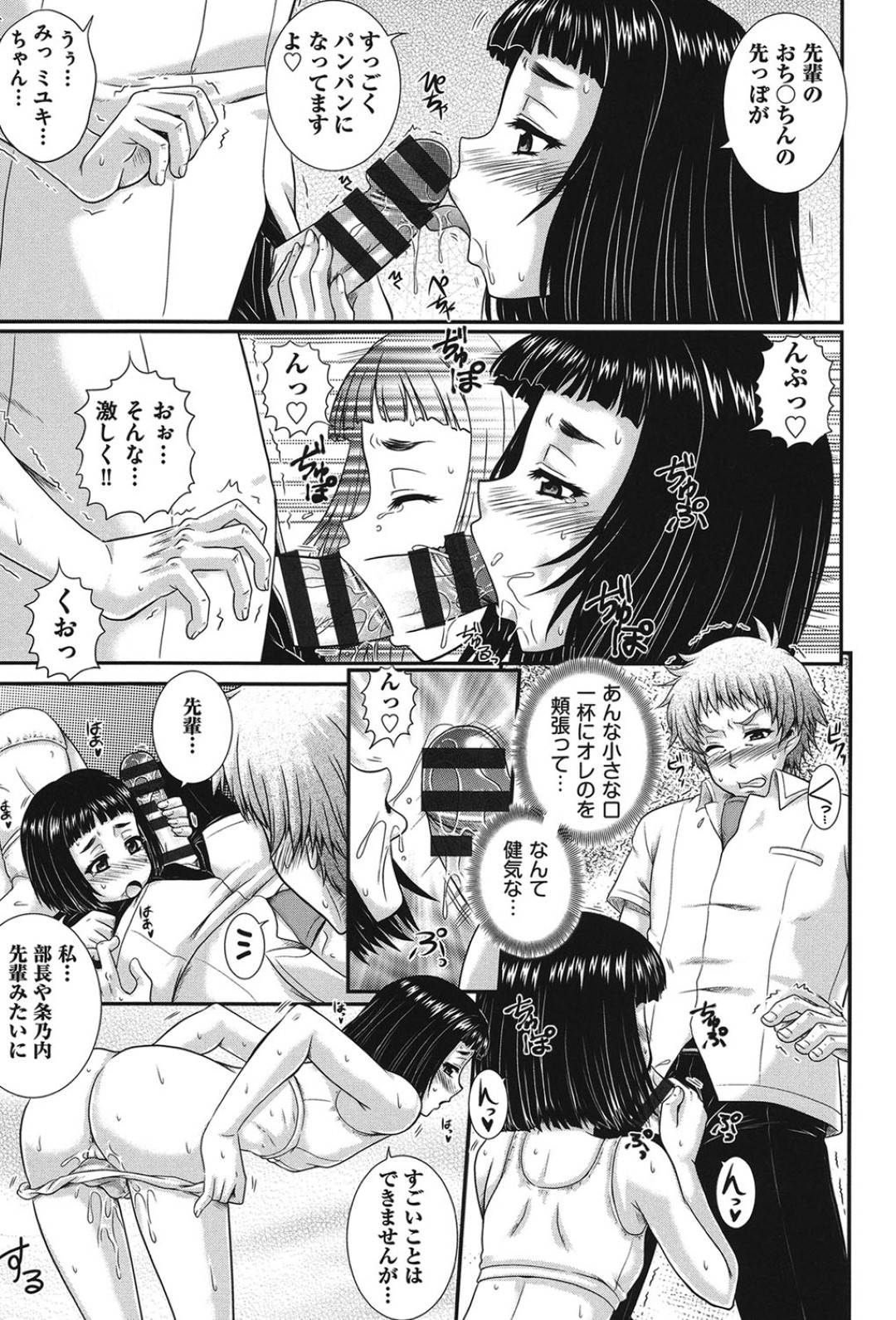 【エロ漫画】学校でこっそりオナニーしていたのが先輩に見られてしまった後輩JK…発情を抑えられない彼女は彼に頼み込んで中出しセックスしてしまう！【あきやまけんた:え～研 第3話】