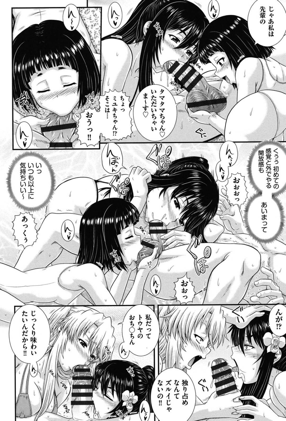 【エロ漫画】部活の合宿先で男子生徒とひたすらヤりまくる淫乱な女子部員たち…彼女たちは発情を抑えられずに貪るようにフェラしたり、騎乗位で腰を振ったりする！【あきやまけんた:え～研！！ 第6話】