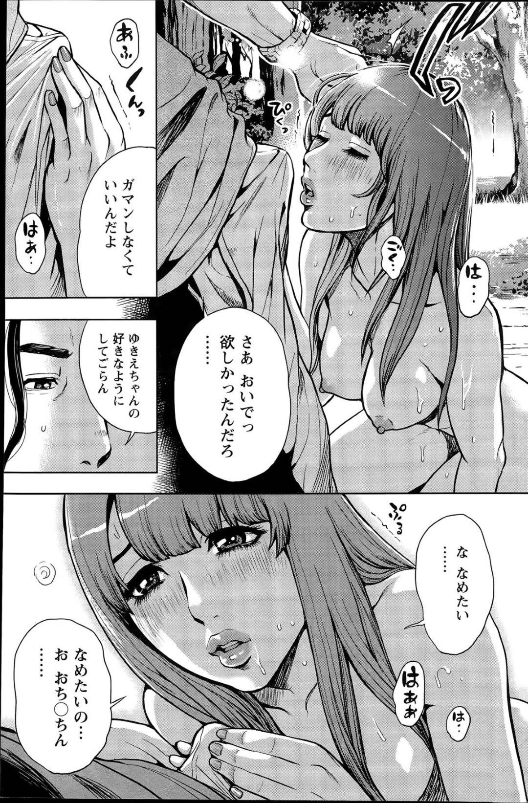 【エロ漫画】発情を抑えられず茂みに隠れて男と野外セックスする淫乱OL…彼女は貪るように彼のチンポをフェラした挙げ句、立ちバックで中出しピストンさせる！【たべこーじ:OLピンキーライフ 第4話】