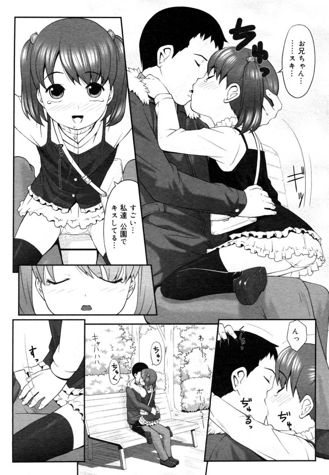 【エロ漫画】ロリコン男と野外でこっそりエッチな事をする貧乳少女…従順な彼女は彼にご奉仕するようにフェラしたり、立ちバックや正常位などの体位でハメられてはよがりまくる！【桜吹雪ねる:スィートブラウニー】