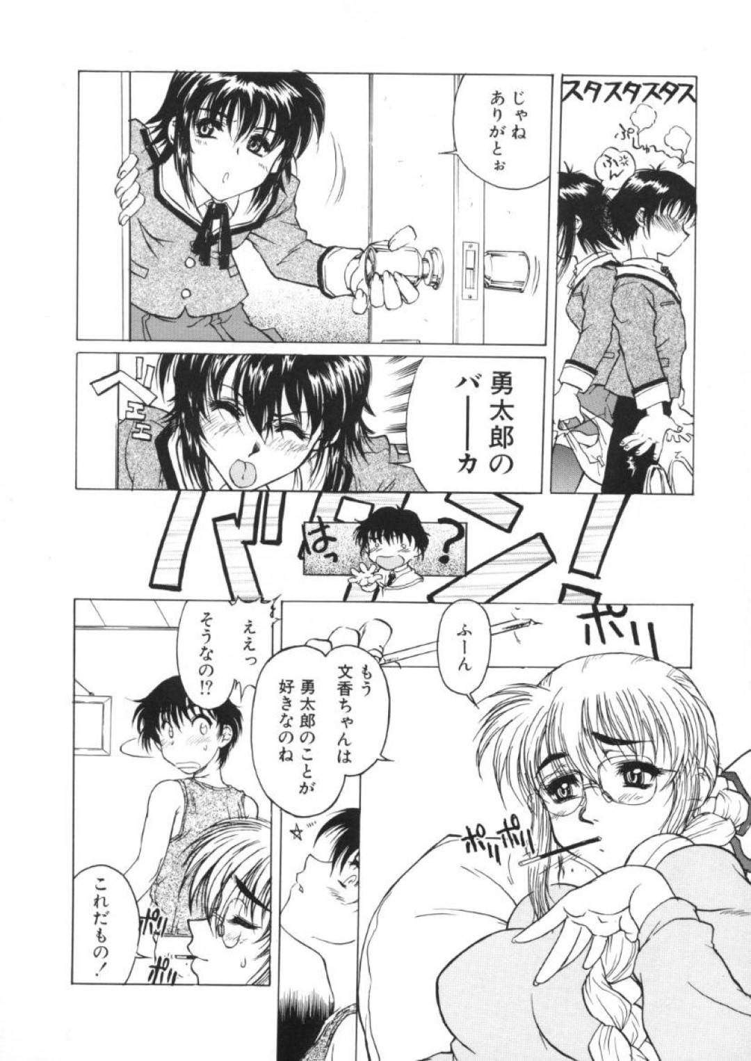 【エロ漫画】弟と男女の関係となったムチムチ巨乳姉…満更でもない彼女は彼に身体を委ねてはバックでハメられて中出しまでも受け入れる！【春風紅茶:快感原則 immoral 2】