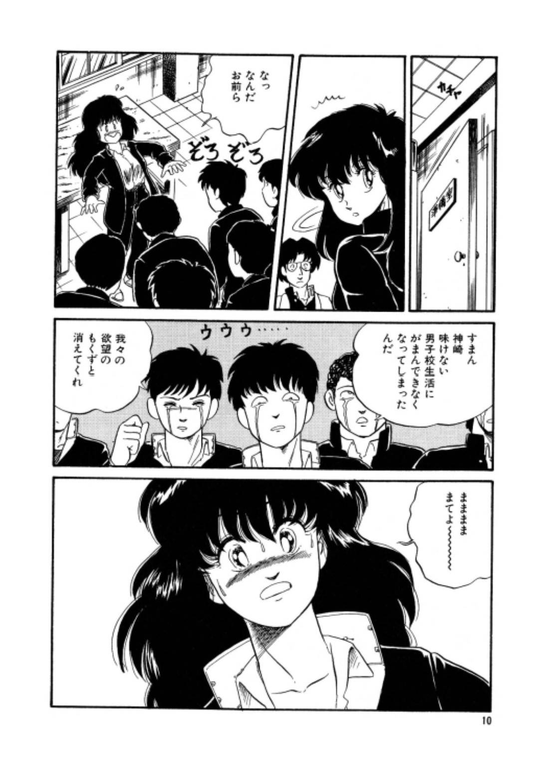 【エロ漫画】女体化したところを男子生徒たちに欲情されてしまった主人公…されるがままとなった彼女は男子生徒たちに囲まれて何度も中出しセックスさせられてしまう！【わたなべいずみ:美少女変身伝説 第1話 タマキン茸の巻】