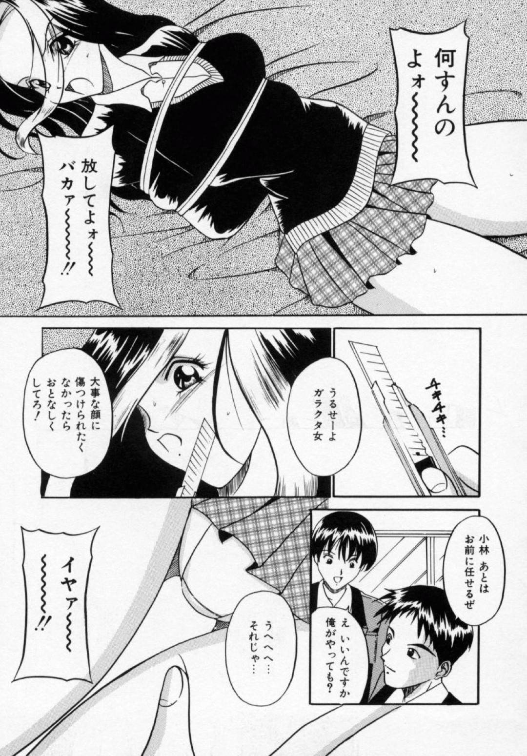 【エロ漫画】引っ越し業者の男たちを逆上させてしまい、刃物で脅されて襲われてしまった生意気ギャルJK…彼らからお仕置きを受ける事となった彼女は次々と彼らに中出しレイプされてしまう！【信乃流々砂:コギャル引越専門】