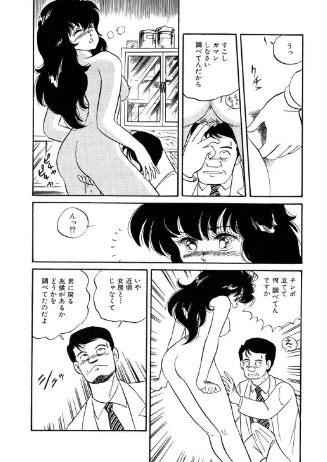 【エロ漫画】女体化させられて女子高生として生きていく事となってしまったTS主人公…彼女は保健室で媚薬を盛られて発情状態にさせられてしまい、教師とセックスをさせられる！【わたなべいずみ:美少女変身伝説 第2話 男に戻せ！の巻】