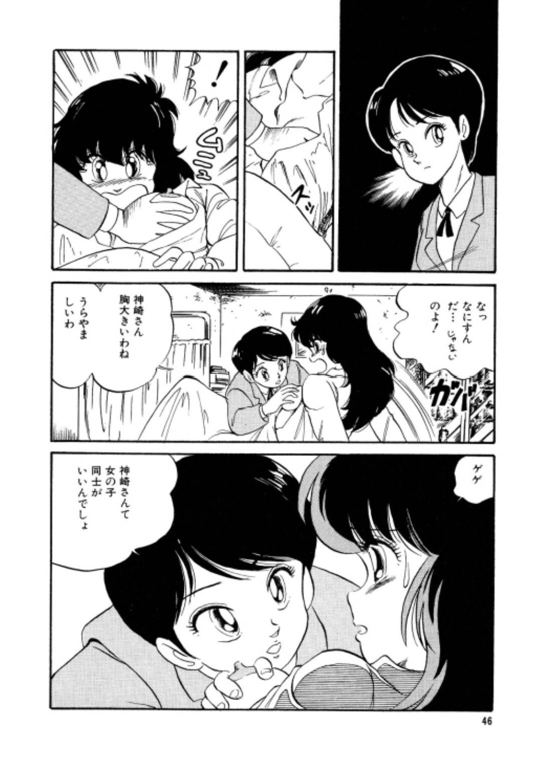 【エロ漫画】女体化した主人公と保健室でエッチなことをするスレンダーショートへJK…発情した二人は互いをクンニや手マンなど愛撫し合ってアクメ絶頂する！【わたなべいずみ:美少女変身伝説 第3話 女子高入学の巻】