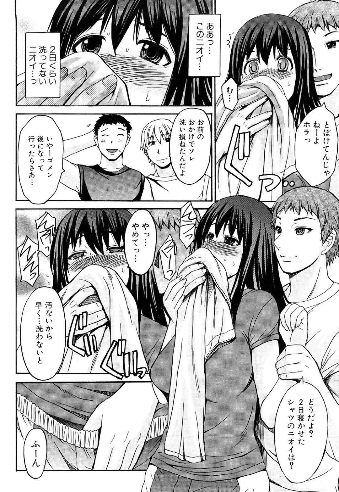 【エロ漫画】部室でオナニーしているのが部員たちにバレてしまったムチムチ清楚系マネージャーJK…その事がきっかけに部員たちにエッチな事を迫られた彼女は囲まれてフェラやぶっかけ、二穴挿入などやりたい放題に輪姦されてしまう！【マゴロク:むせるほどに熱く…】