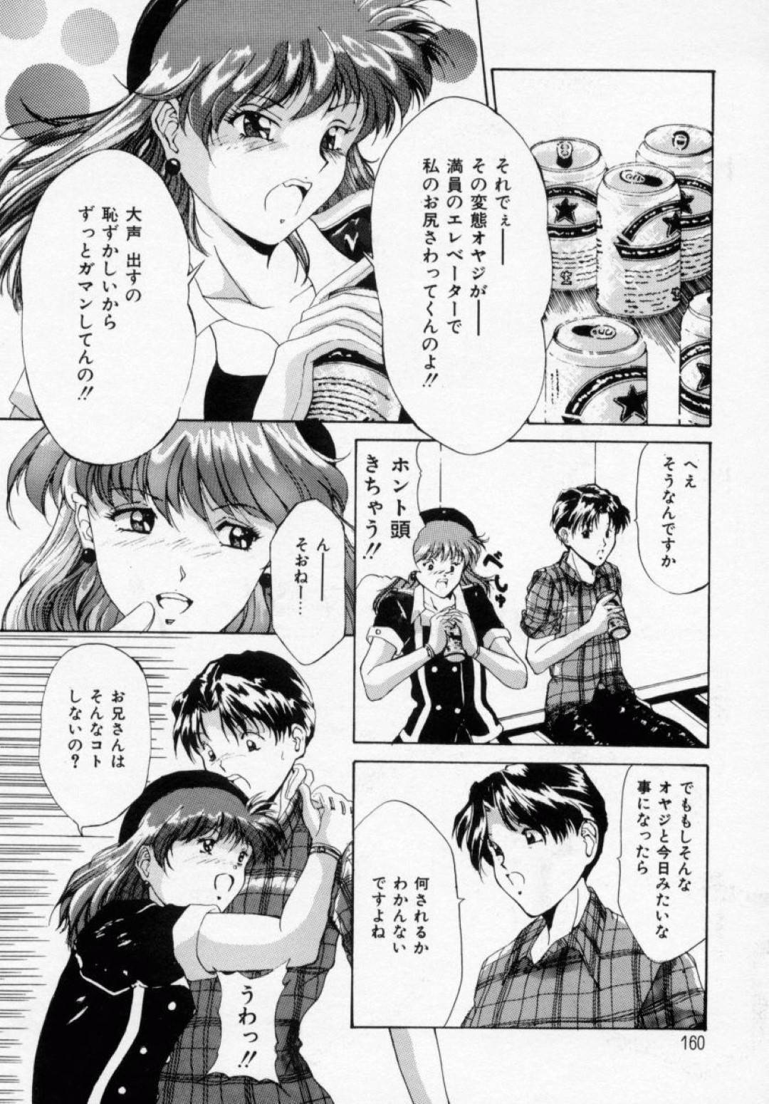 【エロ漫画】故障したエレベーターで男と2人きりになってしまったエレベーターガールのお姉さん…欲求不満な彼女はその事をきっかけに彼とその場でエッチしてしまう！【信乃流々砂:エレベーターガール】