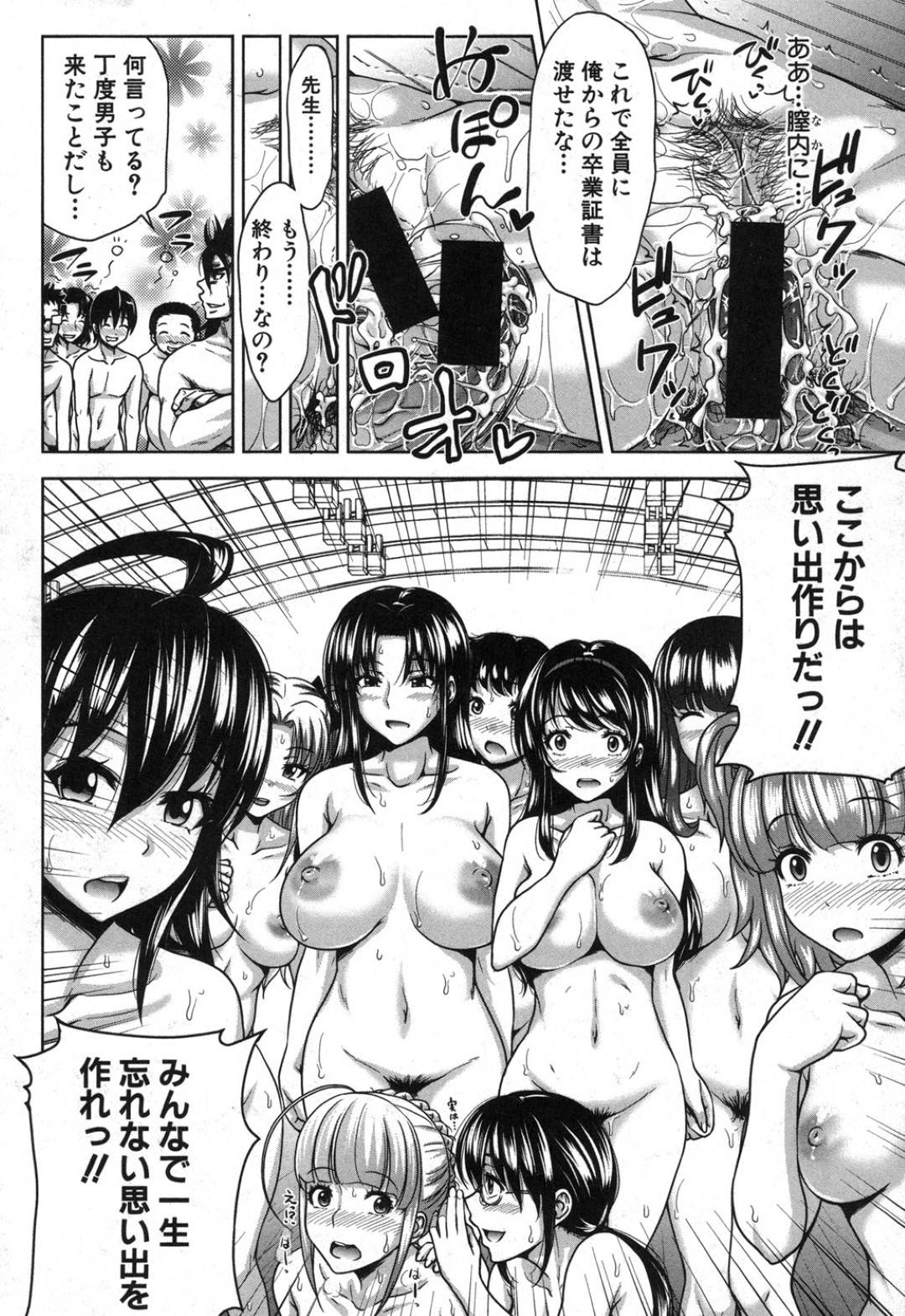 【エロ漫画】ムチムチエロボディを絶倫教師に欲情された理事長の娘…彼のハーレムに加わる事となった彼女は中出し乱交セックスでよがりまくる【たくわん：H・ERO ヒーロー 後編】