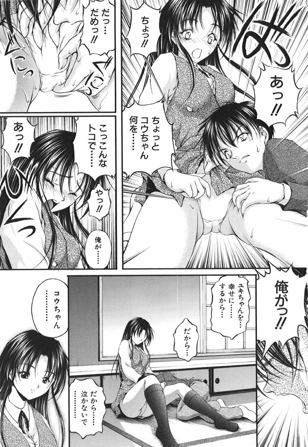 【エロ漫画】久しぶりに再会した従弟と二人きりの部屋でエッチな展開となった清楚系巨乳娘…雰囲気に身を委ねた彼女は彼の巨根をフェラ抜きした挙げ句、騎乗位で中出しセックス！【さかきなおもと:トモニ…】