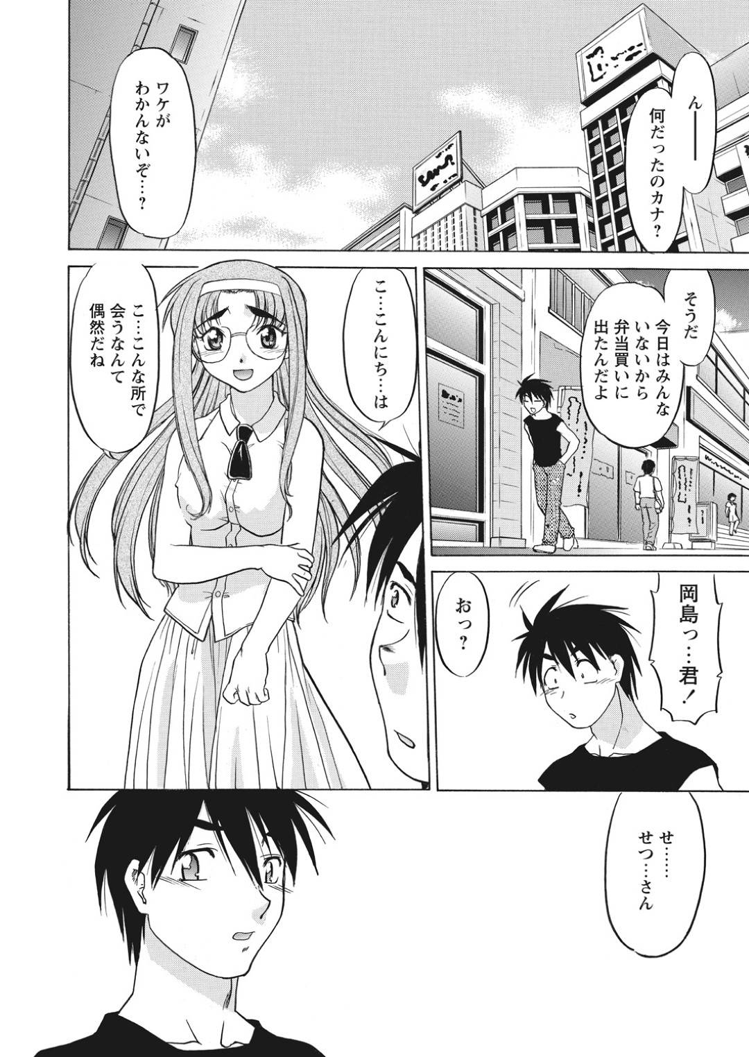 【エロ漫画】一人の男を取り合ってエッチな事をしまくる貧乳ロリ娘たち…彼女たちは彼にダブルフェラしたり、アナル舐めしたりとご奉仕した後、何度もハーレム中出しセックスする！【甘詰留太:続・三人のマジョ】