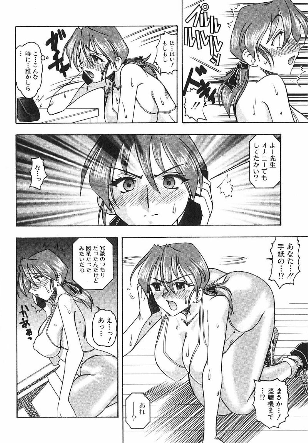 【エロ漫画】帰宅早々家でオナニーしまくる欲求不満な女教師…彼女は生徒に犯される妄想オナニーしてはよがりまくる！【木工用ボンド:ウォッチャ】