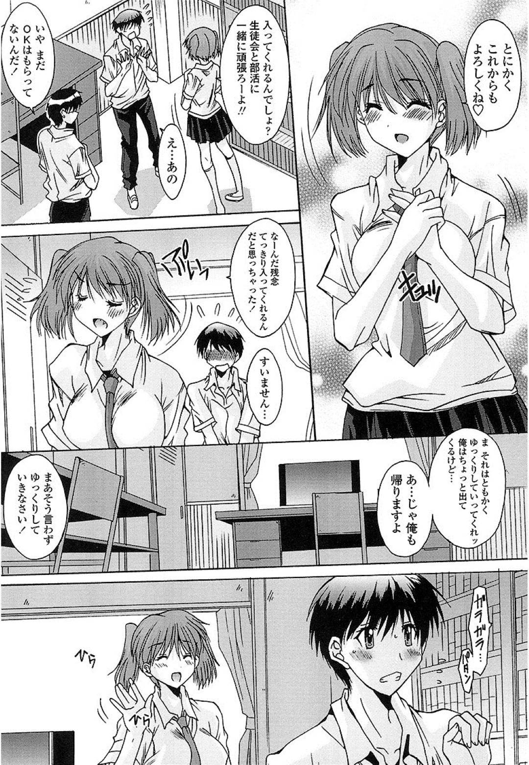 【エロ漫画】2人きりの家で主人公とひたすらセックスしまくる清楚系JK…満更でもない彼女は彼に巨根を騎乗位やバックなどの体位で挿入されてはよがりまくる！【悠宇樹:抜けがけ絶対禁止♥ ～女子はみんな肉食系！～ 第8話】