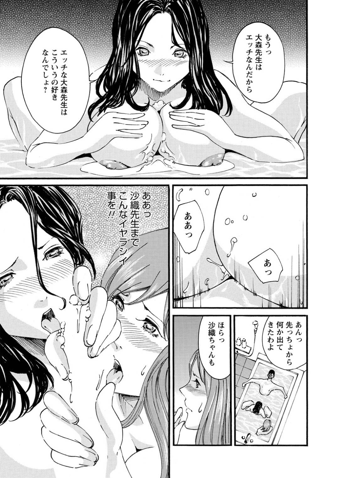 【エロ漫画】風呂で教え子と3Pセックスする2人の淫乱教師…彼女たちは彼にご奉仕するようにパイズリやフェラなどをした挙げ句、連続中出しまでもさせる！【みやもと:学園禁猟区 第七話】