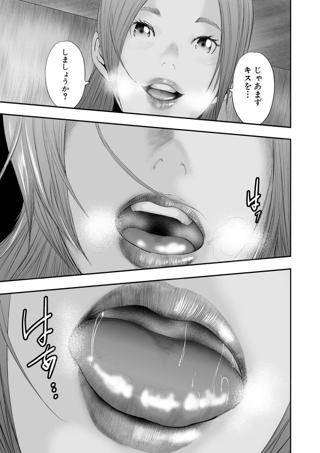 【エロ漫画】教え子に筆おろしを迫る淫乱ムチムチ教師…彼女は彼をリードするようにディープキスして勃起させた後、フェラで口内射精までさせる！【御手洗佑樹:ストレインジ5】