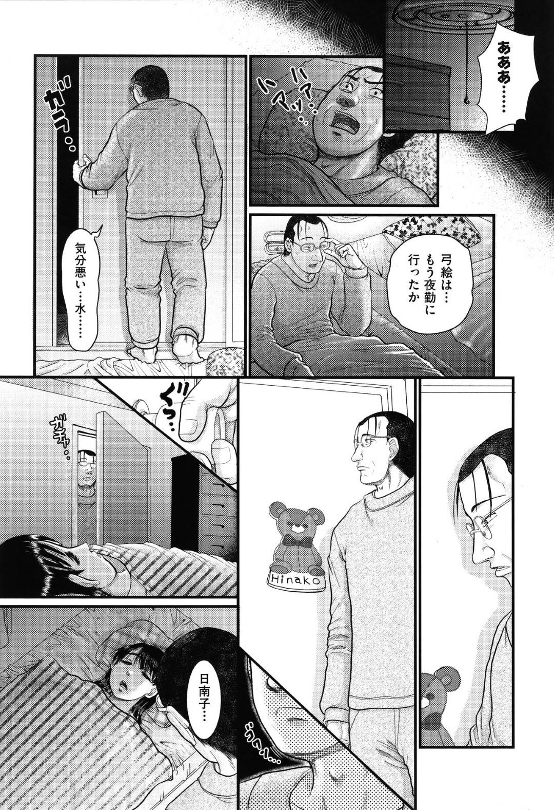 【エロ漫画】暴走した父親に寝込みを襲われてしまった貧乳ロリ少女…されるがままの彼女は抵抗虚しく処女の膣とアナルを犯されまくる！【あわじひめじ:パパ活ムスメをパパが姦通】