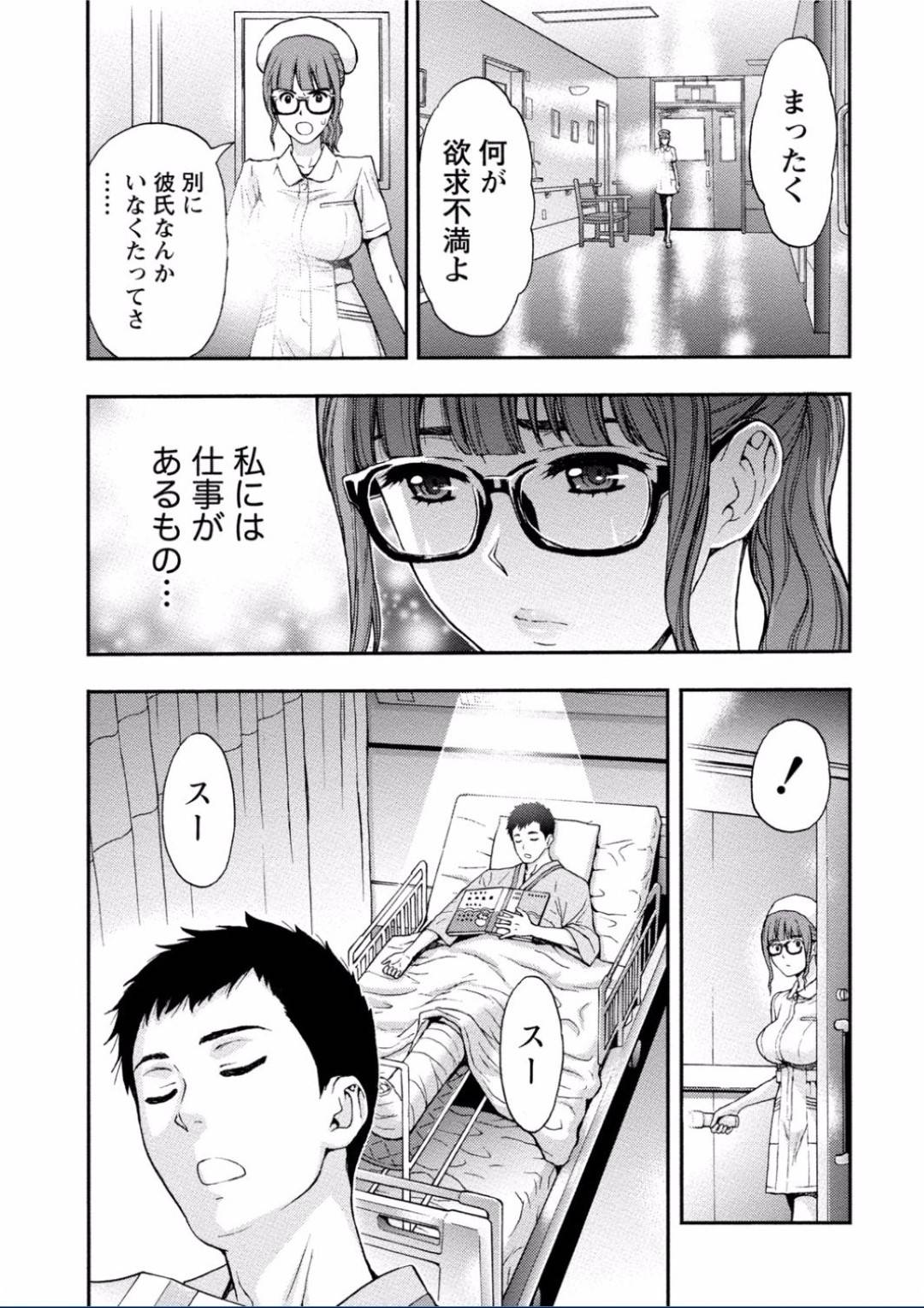 【エロ漫画】ムラムラしている患者に性処理を施す淫乱ムチムチナース…ご奉仕精神旺盛な彼女は彼に積極的にフェラしたり、騎乗位で生挿入させたりする！【東たいら:眼鏡ナースはお世話好き】