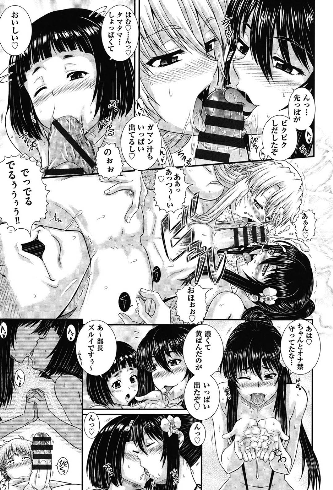 【エロ漫画】部活の合宿先で男子生徒とひたすらヤりまくる淫乱な女子部員たち…彼女たちは発情を抑えられずに貪るようにフェラしたり、騎乗位で腰を振ったりする！【あきやまけんた:え～研！！ 第6話】