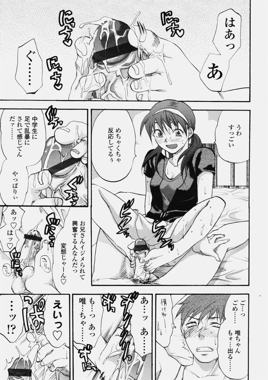 【エロ漫画】他人の主人公の家に勝手に上がり込んだ家出少女…泊まり込むだけではなく、彼に欲情した彼女は強引にセックスを迫る！【柚木N':家出少女】