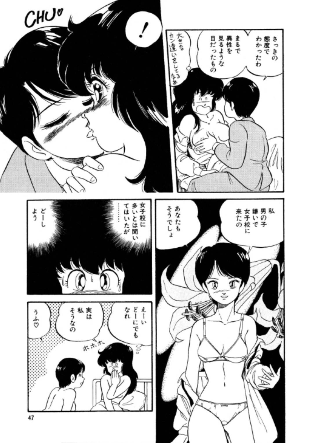 【エロ漫画】女体化した主人公と保健室でエッチなことをするスレンダーショートへJK…発情した二人は互いをクンニや手マンなど愛撫し合ってアクメ絶頂する！【わたなべいずみ:美少女変身伝説 第3話 女子高入学の巻】