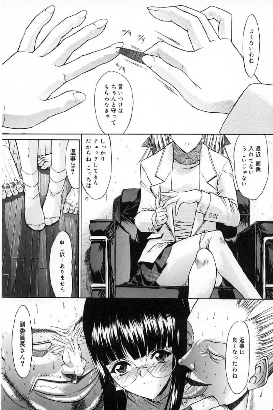 【エロ漫画】男たちに脅されて陵辱を受けるスレンダーJK…されるがままの彼女は無理矢理フェラさせられたり、中出しされたりと集団レイプを受ける！【鬼ノ仁:活線挿抜 第三話】