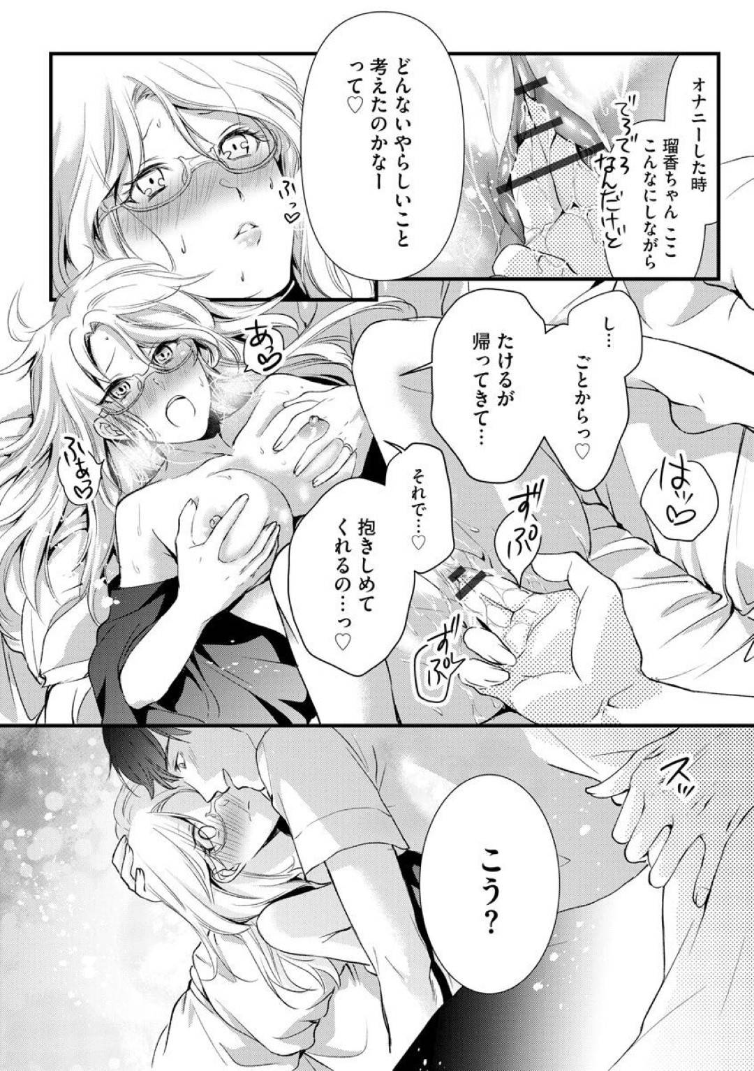 【エロ漫画】夫に流されてイチャラブセックスするスレンダー美人妻…すっかり彼のされるがままとなった彼女は乳首責めや手マンされたりと愛撫を受けた後、生ハメ中出しされてしまう！【むめ:自分の奥さんに10の質問】