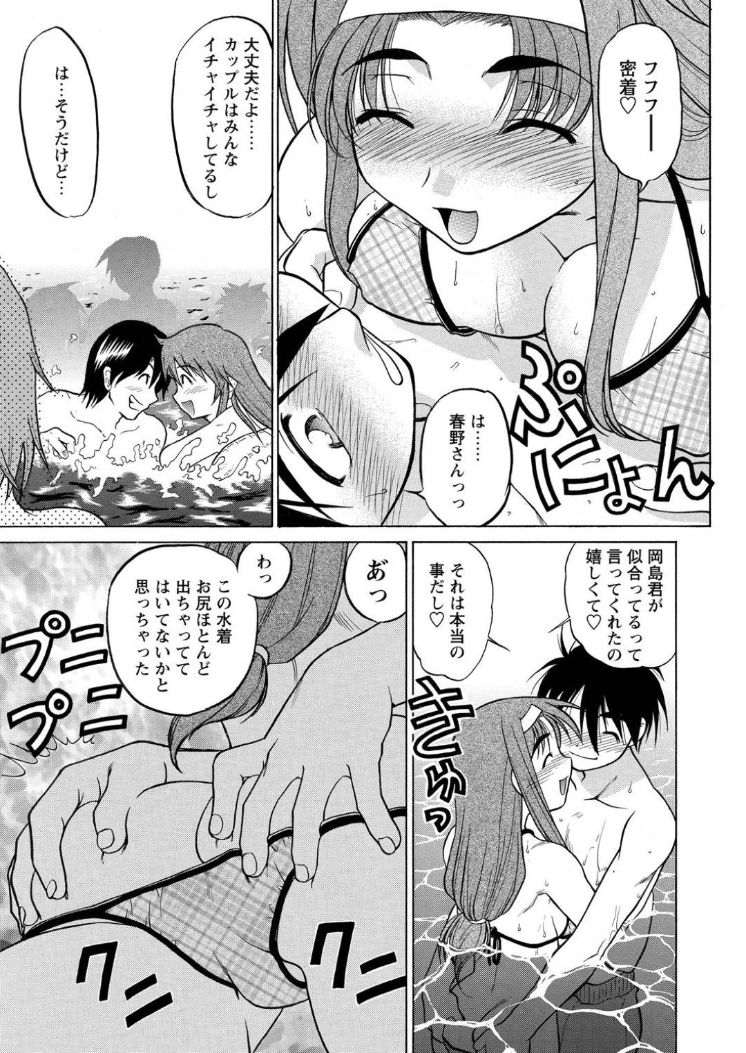 【エロ漫画】主人公とプールへと訪れた巨乳お姉さん…彼にビキニ姿を欲情されてしまった彼女はこっそりプール内で彼と野外セックスしてしまう！【島本晴海:はれ☆ゆき】