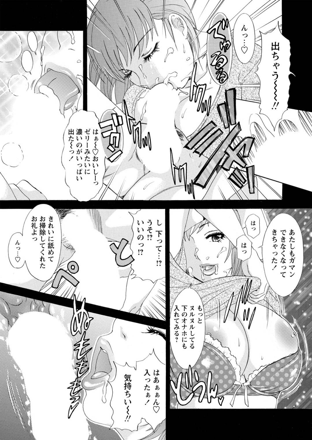 【エロ漫画】住民の男と不倫セックスするようになった大家のムチムチ巨乳人妻…淫乱な彼女は彼に顔面騎乗やクンニなどをさせた挙げ句、中出しセックスまでもしてしまう！【天野じゃく:大家さんのおにく】