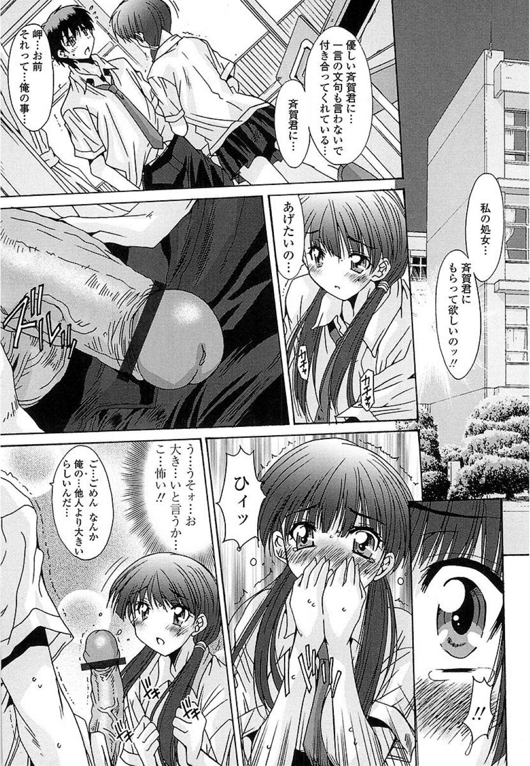 【エロ漫画】学校で同級生の男子とこっそりエッチする清楚系JK…彼女は彼の巨根に興味津々で、積極的にフェラしたり、正常位で中出しセックスしたりする！【悠宇樹:抜けがけ絶対禁止 ～女子はみんな肉食系！ 第7話】